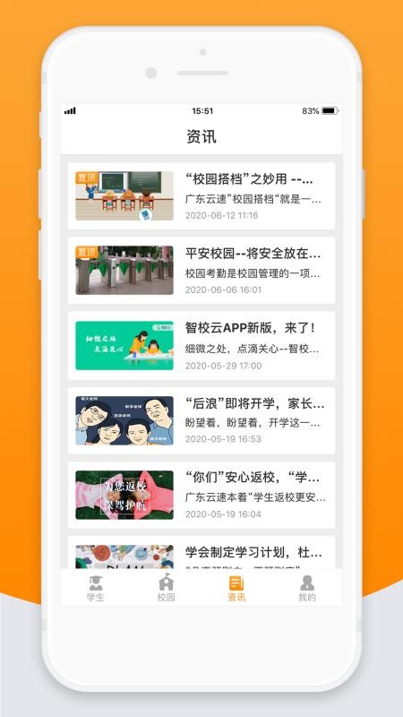 УƼҳֻapp-УƼҳ v1.8.3 ֻ