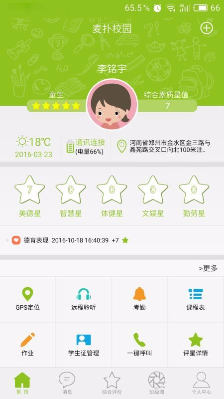 ҳֻapp-ҳ v4.1.0 ֻ