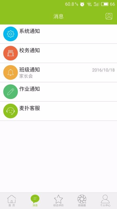 ҳֻapp-ҳ v4.1.0 ֻ
