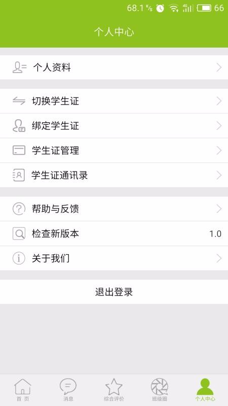 ҳֻapp-ҳ v4.1.0 ֻ
