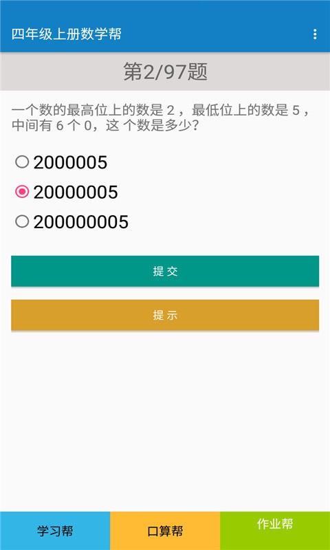 꼶ϲѧֻapp-꼶ϲѧ v1.8.8 ׿