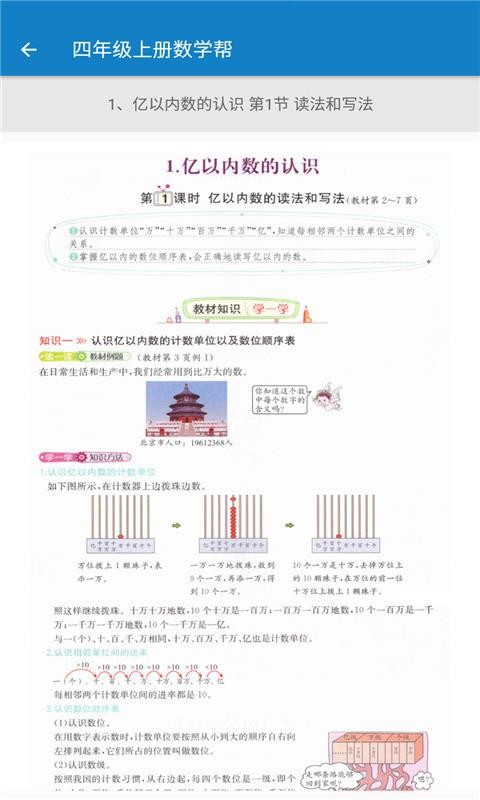 꼶ϲѧֻapp-꼶ϲѧ v1.8.8 ׿