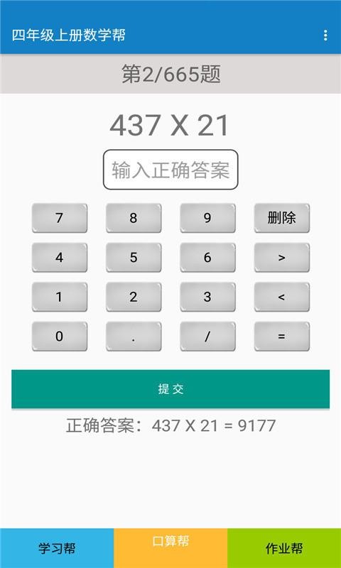 꼶ϲѧֻapp-꼶ϲѧ v1.8.8 ׿