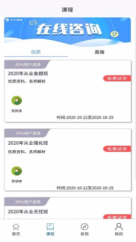 ѧϰֻapp-ѧϰ v1.0.0 ֻ