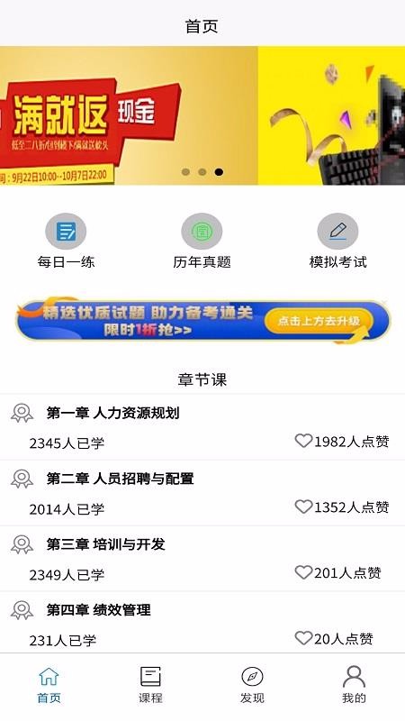 ѧϰֻapp-ѧϰ v1.0.0 ֻ
