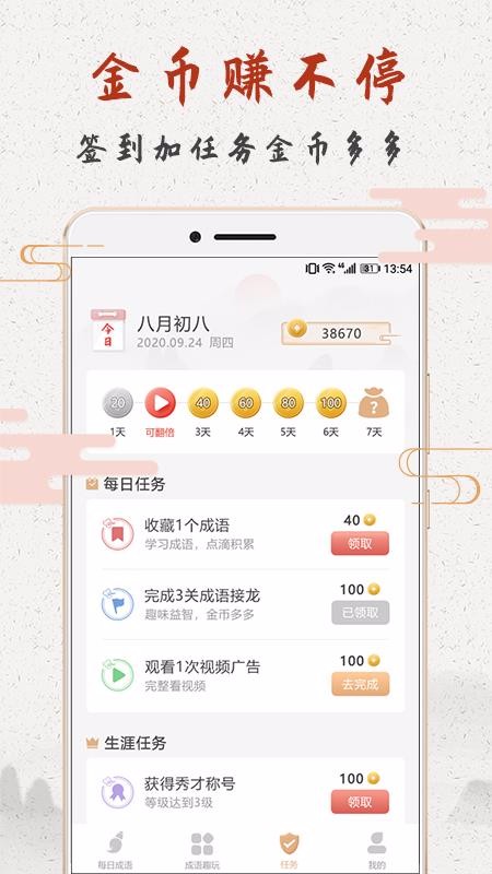 Ȥѧֻapp-Ȥѧ v1.0.0 ׿