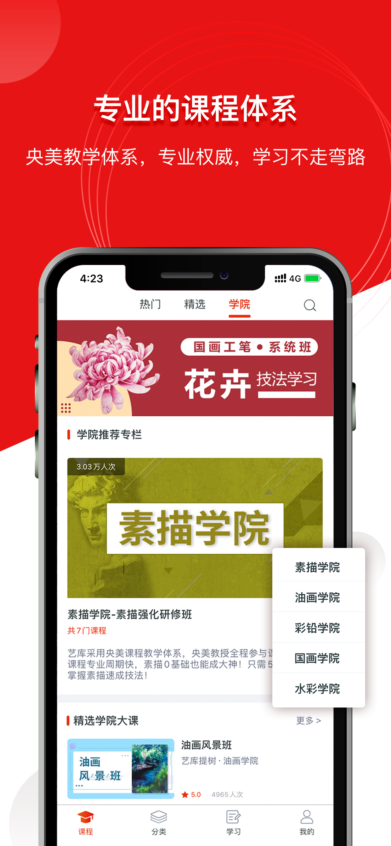տֻapp-տ v5.2.3 ׿