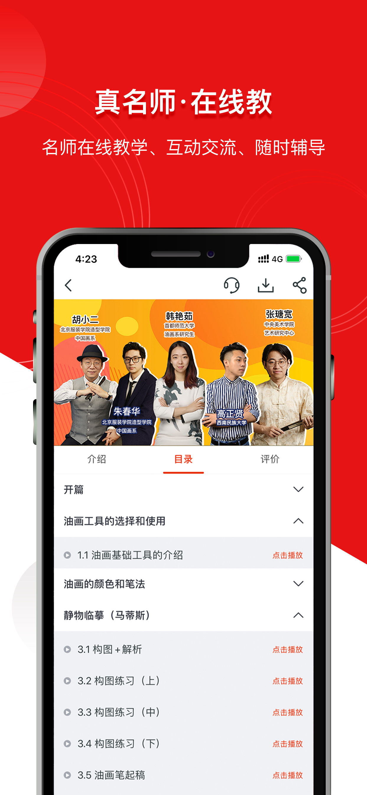 տֻapp-տ v5.2.3 ׿