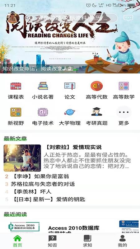 ֪ѧֻapp-֪ѧ v7.0.0 ֻ