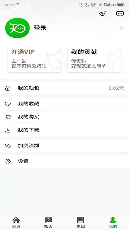 ֪ѧֻapp-֪ѧ v7.0.0 ֻ