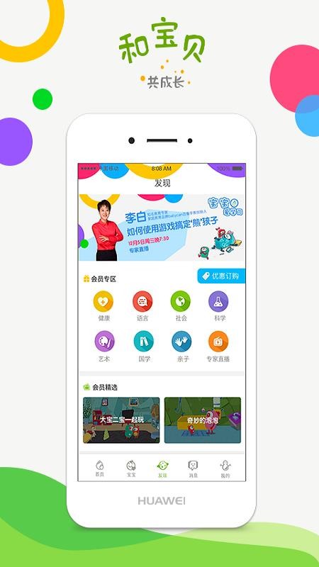 ͱҳֻapp-ͱҳ v3.0.0 ֻ