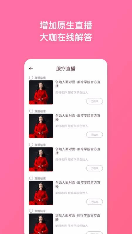 ѧԺֻapp-ѧԺ v2.10.1 ׿