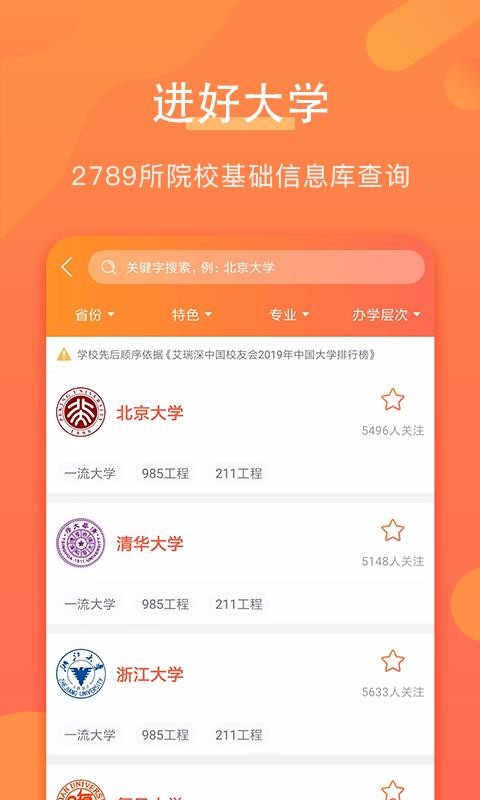 űԸֻapp-űԸ v4.7.3 ׿