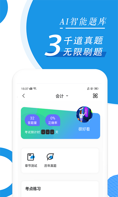 עʦѧֻapp-עʦѧ v3.1.0 ֻ