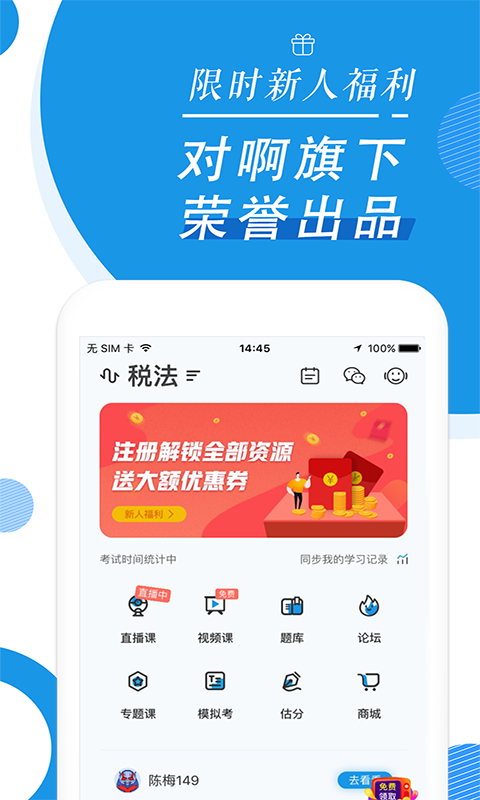 עʦѧֻapp-עʦѧ v3.1.0 ֻ