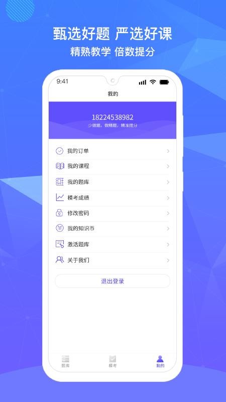 ׼ֻapp-׼ v1.2.18 ׿