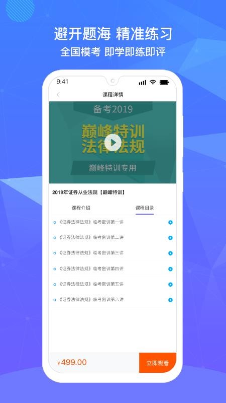 ׼ֻapp-׼ v1.2.18 ׿