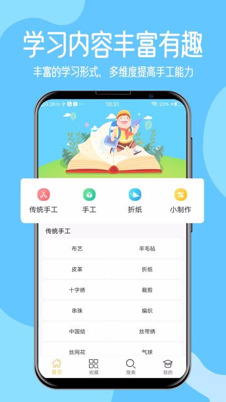 ֹֻͯapp-ֹͯ v1.2 ׿