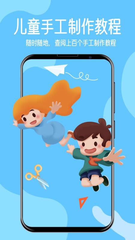 ֹֻͯapp-ֹͯ v1.2 ׿
