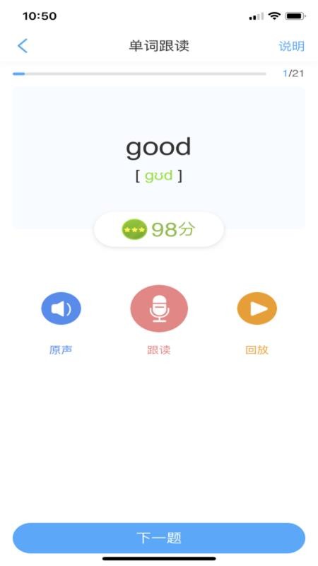 Ӣֻapp-Ӣ v2.2.8 ׿