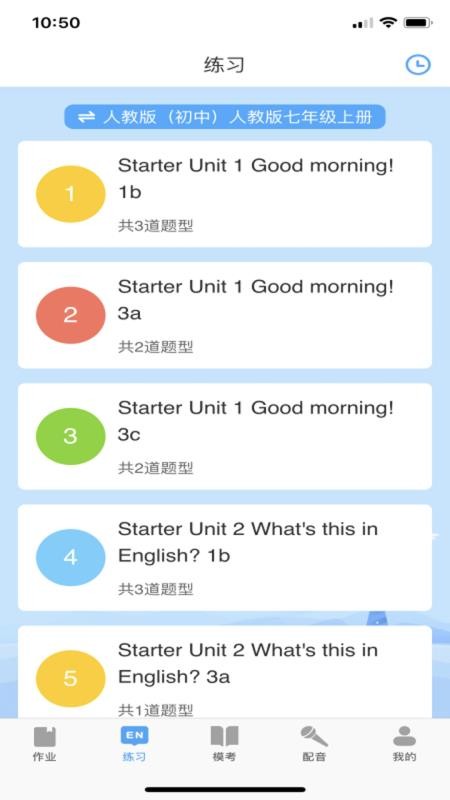 Ӣֻapp-Ӣ v2.2.8 ׿