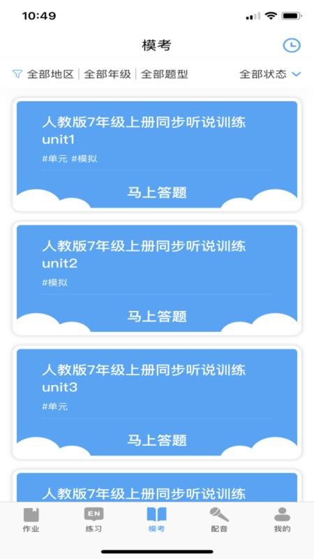 Ӣֻapp-Ӣ v2.2.8 ׿