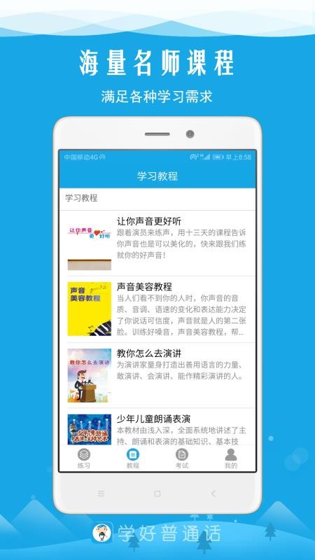 ѧֻͨapp-ѧͨ v3.6 ֻ