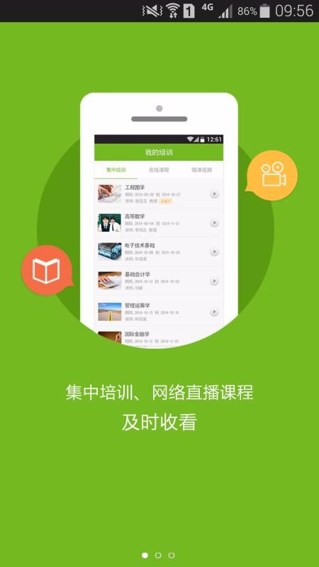 ʦչֻapp-ʦչ v4.1 ׿