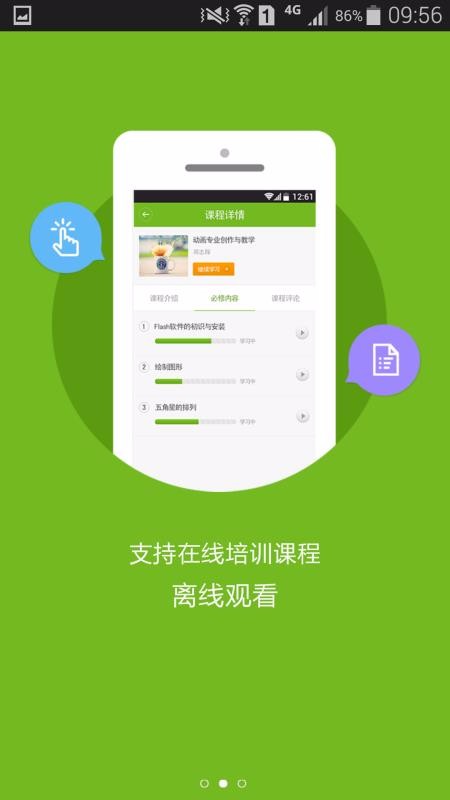 ʦչֻapp-ʦչ v4.1 ׿