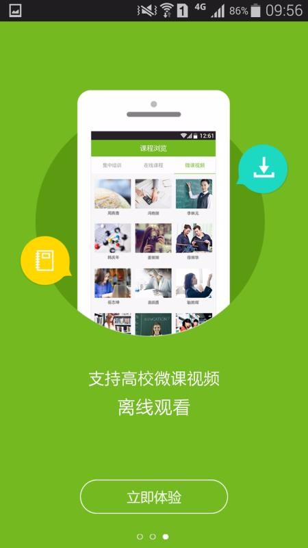 ʦչֻapp-ʦչ v4.1 ׿