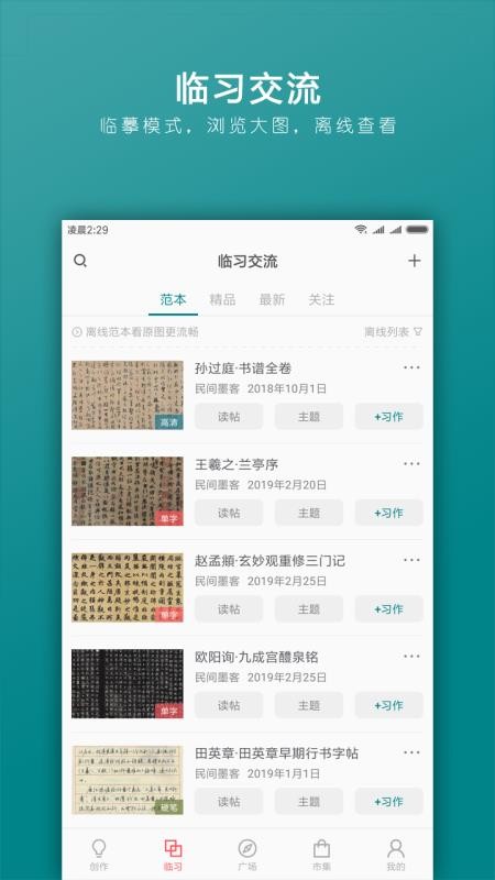 ϰ鷨ֻapp-ϰ鷨 v1.5.2 ֻ