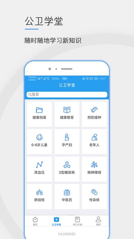 ѧԺֻapp-ѧԺ v2.1.1 ֻ