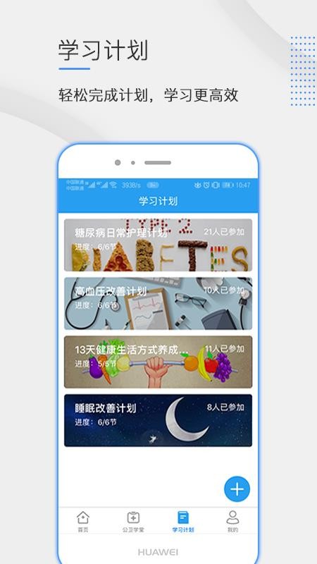 ѧԺֻapp-ѧԺ v2.1.1 ֻ