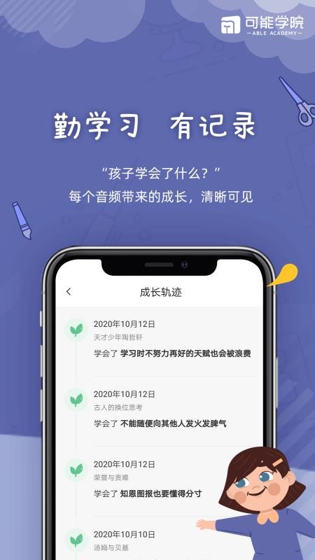ѧԺֻapp-ѧԺ v1.0.0 ׿