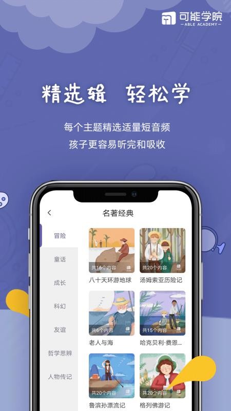 ѧԺֻapp-ѧԺ v1.0.0 ׿