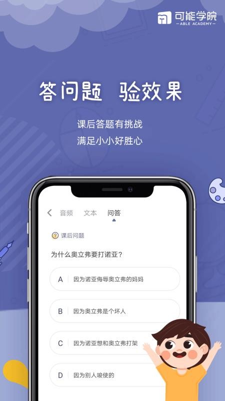 ѧԺֻapp-ѧԺ v1.0.0 ׿