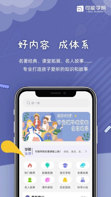 ѧԺֻapp-ѧԺ v1.0.0 ׿
