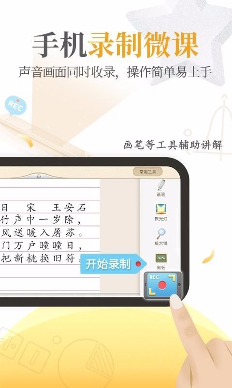 101PPTֻapp-101PPT v1.9.13.0 ֻ