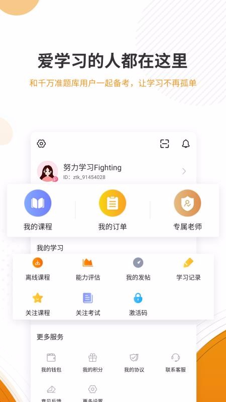 ֤׼ֻapp-֤׼ v4.70 ֻ