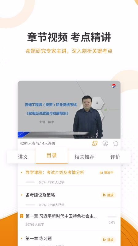 ֤׼ֻapp-֤׼ v4.70 ֻ