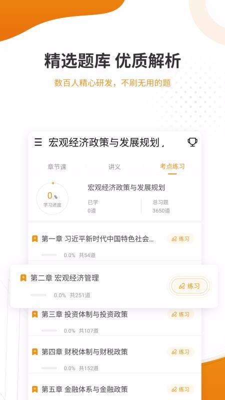 ֤׼ֻapp-֤׼ v4.70 ֻ