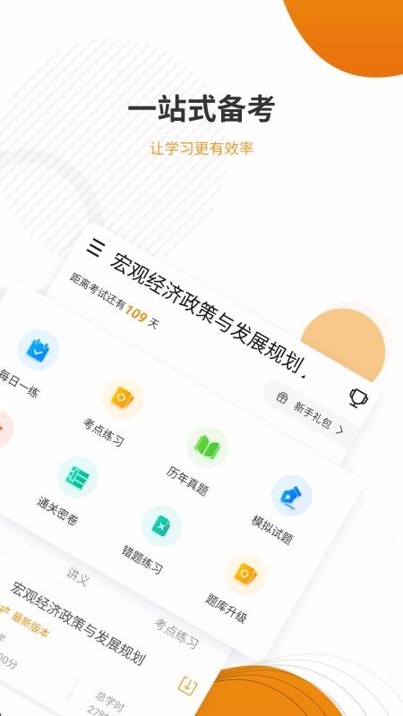 ֤׼ֻapp-֤׼ v4.70 ֻ