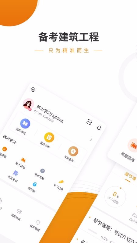 ֤׼ֻapp-֤׼ v4.70 ֻ