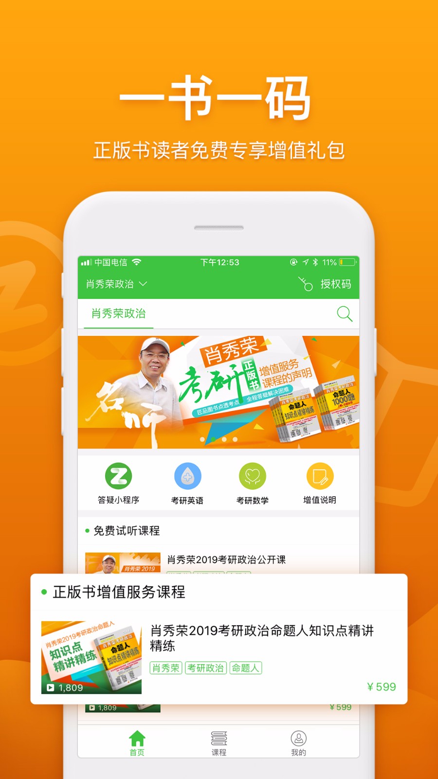 ѧֻapp-ѧ v1.1.1.3 ׿