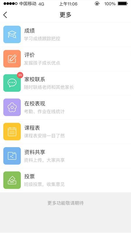 㶫ͽֻapp-㶫ͽ v3.5.8 ֻ