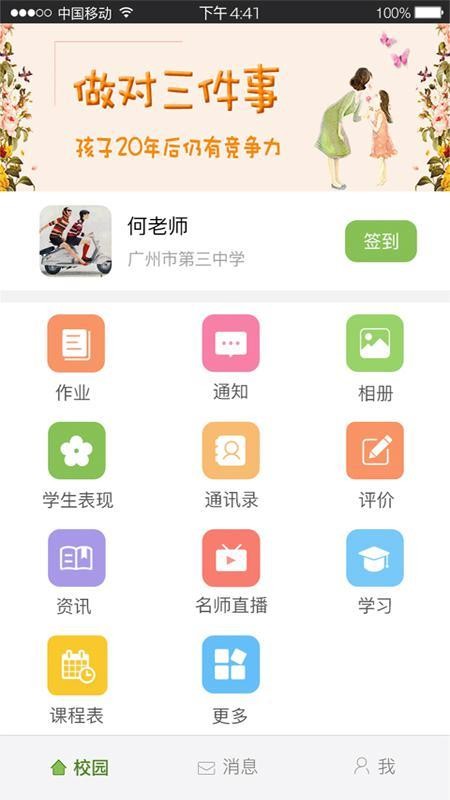 㶫ͽֻapp-㶫ͽ v3.5.8 ֻ