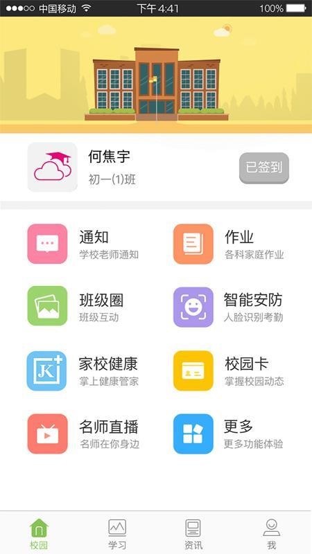 㶫ͽֻapp-㶫ͽ v3.5.8 ֻ