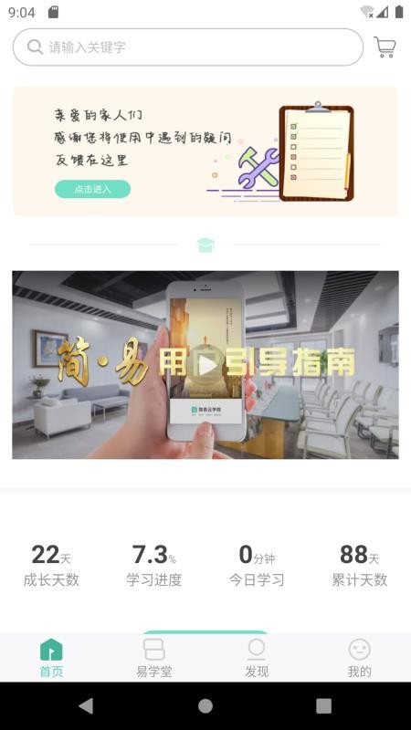 ѧԺֻapp-ѧԺ v1.1.0 ֻ