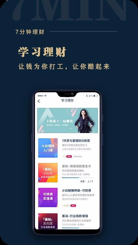 7MWֻapp-7MW v1.0.2 ׿
