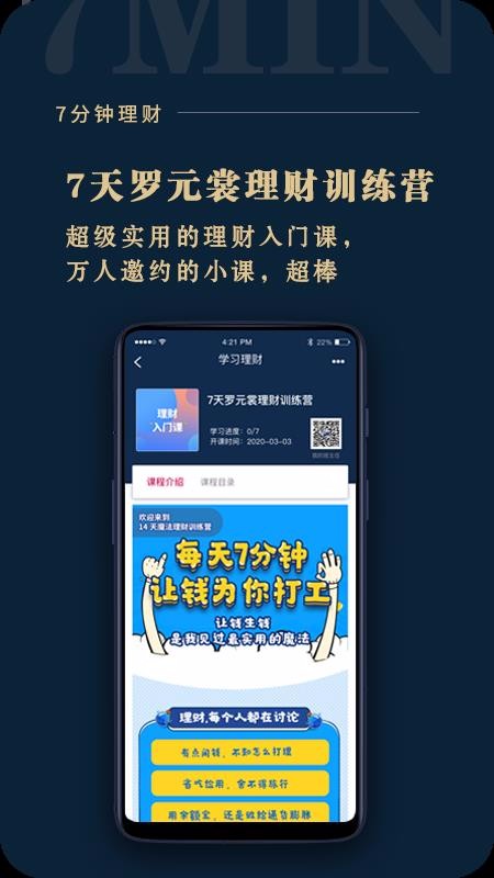 7MWֻapp-7MW v1.0.2 ׿